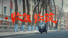 顺丰速运丨收货 收获